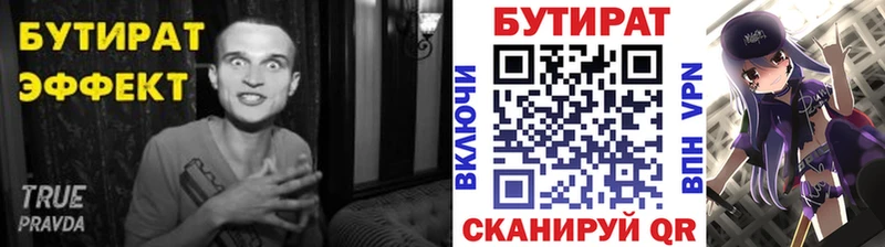 Бутират 1.4BDO  продажа наркотиков  Осташков 