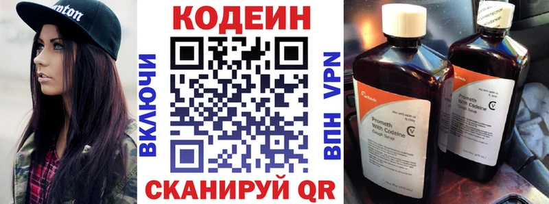 Кодеиновый сироп Lean напиток Lean (лин)  что такое наркотик  дарк нет формула  Осташков 