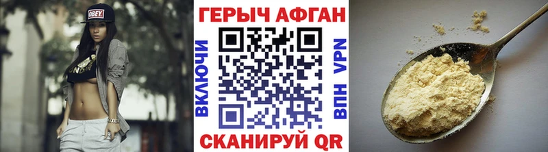 Героин Heroin Осташков