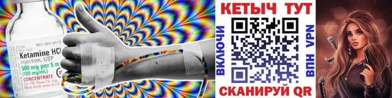 Кетамин ketamine  где купить   это состав  Осташков 