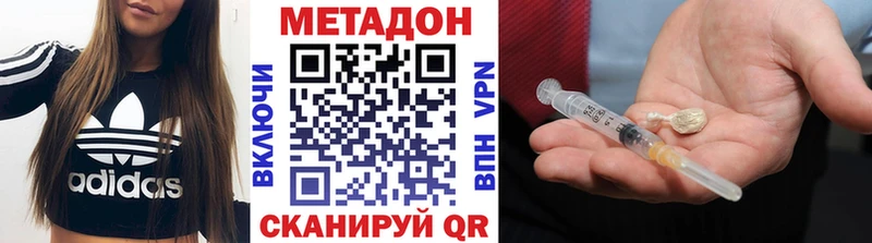 МЕТАДОН VHQ Осташков