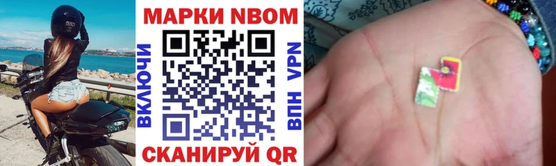 Марки NBOMe 1,8мг  закладки  Осташков 