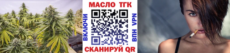 ТГК вейп купить цена Осташков